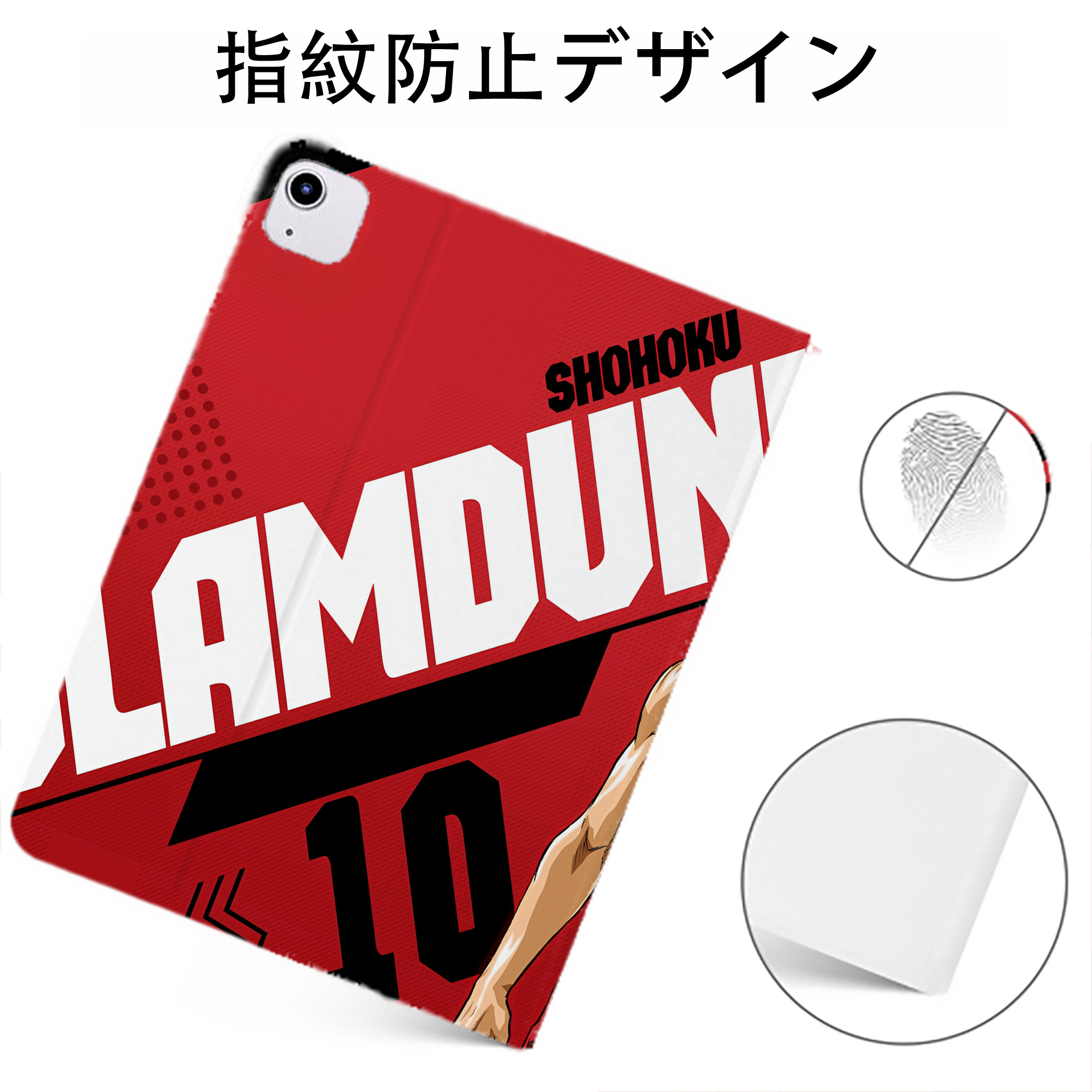 （画像用） SLAM DUNK／スラムダンク IPadケース ペンホルダー付き ブックスタイルデザイン